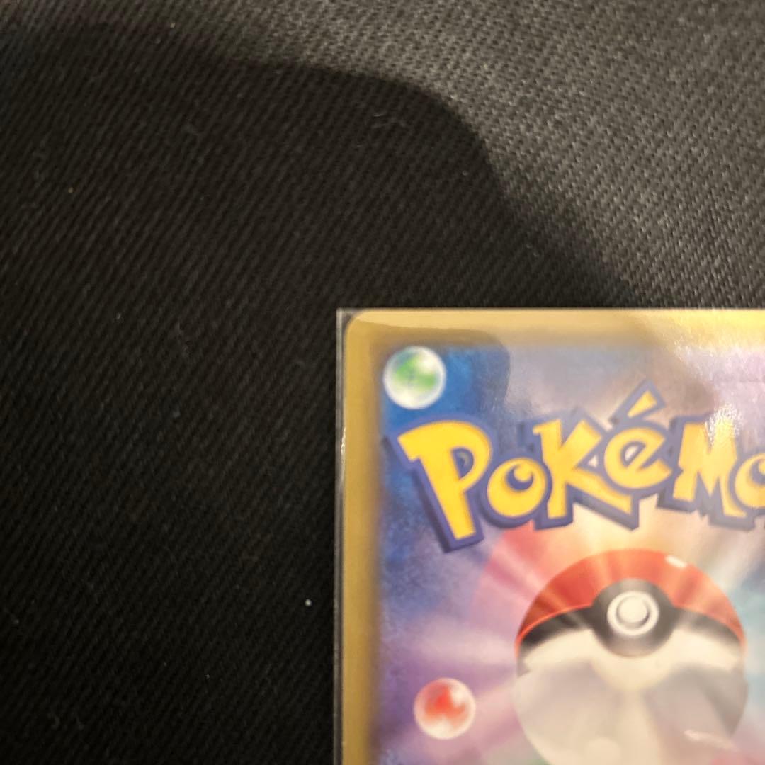 エネルギーリサイクル UR SM5+ ウルトラフォース 061/050