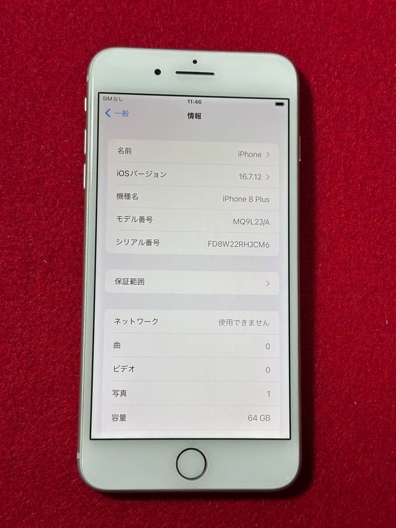 【8875】iPhone 8plusシルバー 64GB simフリー