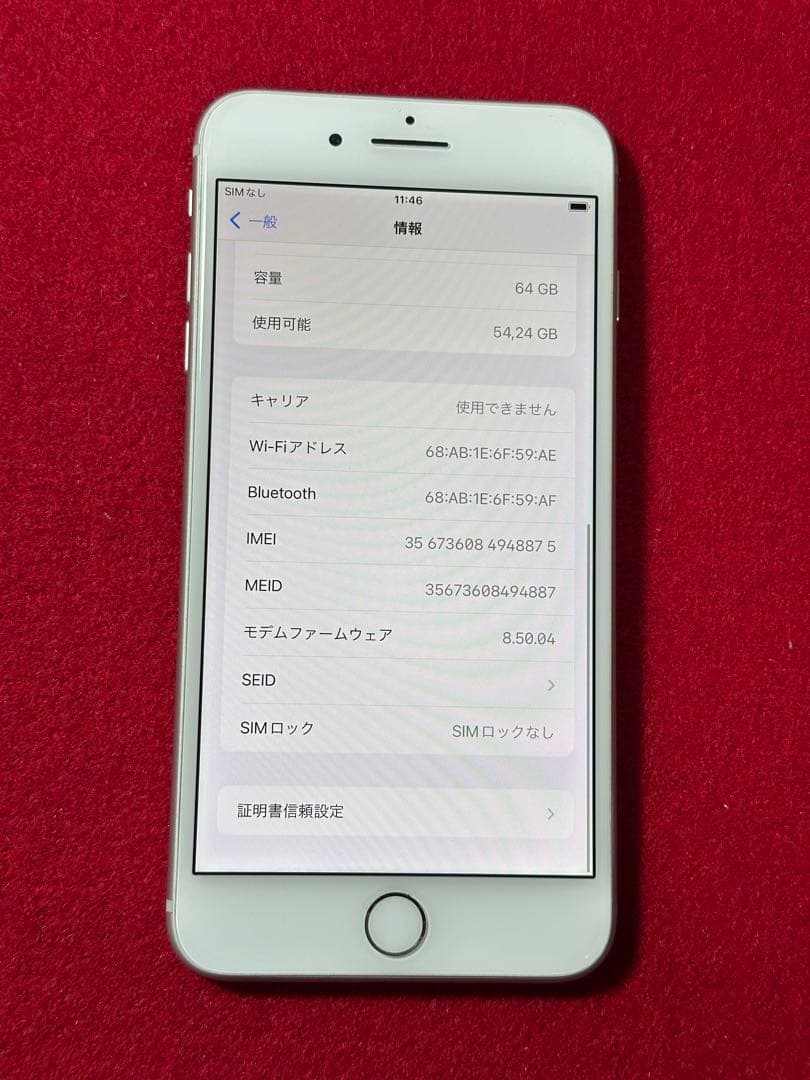 【8875】iPhone 8plusシルバー 64GB simフリー