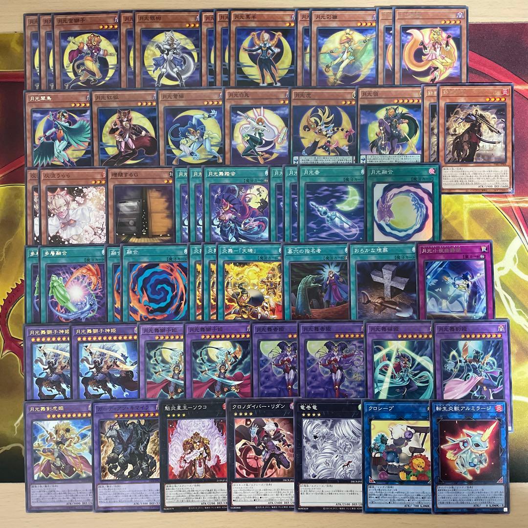 本格構築 月光デッキ ムーンライトデッキ 月光黄鼬 月光融合 月光舞獅子神姫