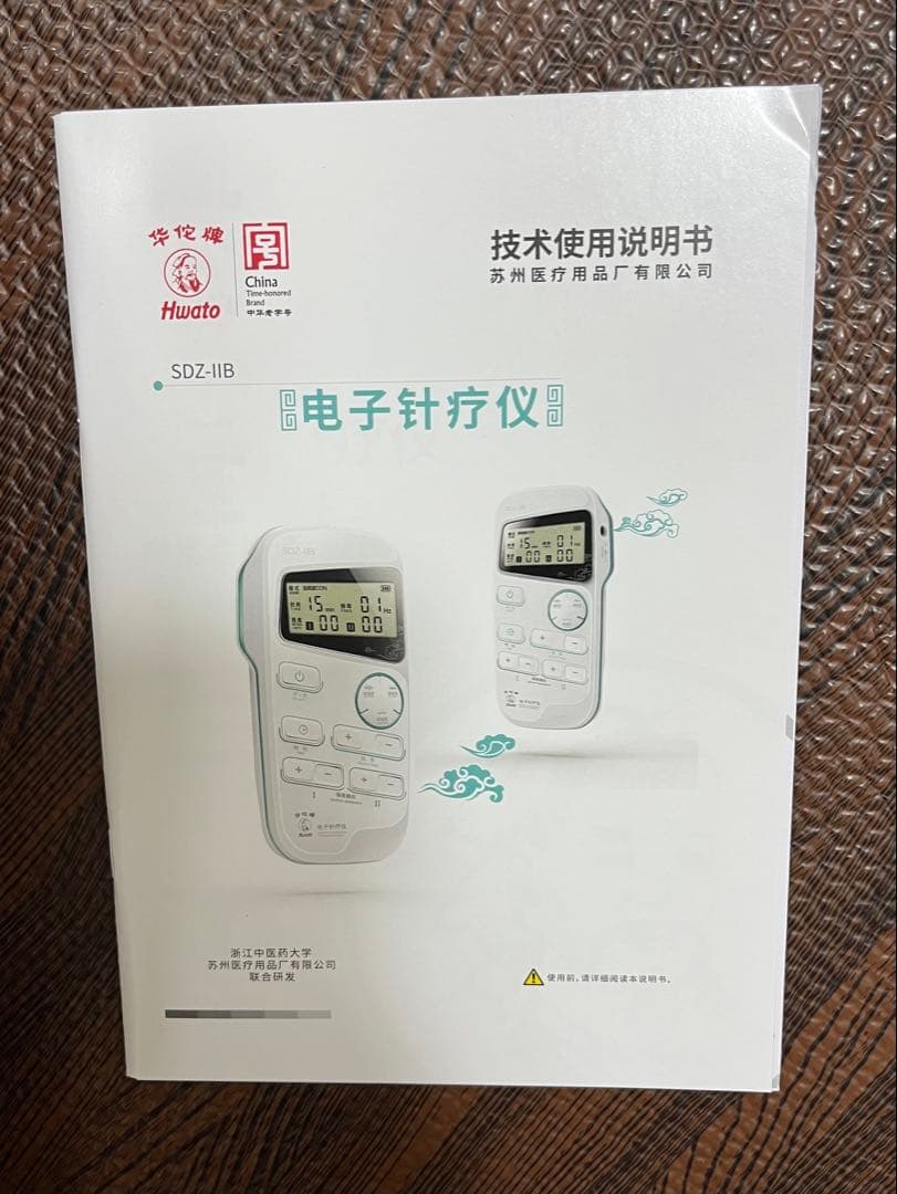 ひさぎ専用 ピコリナ　鍼通電　パルスEMS 鍼灸　美容鍼