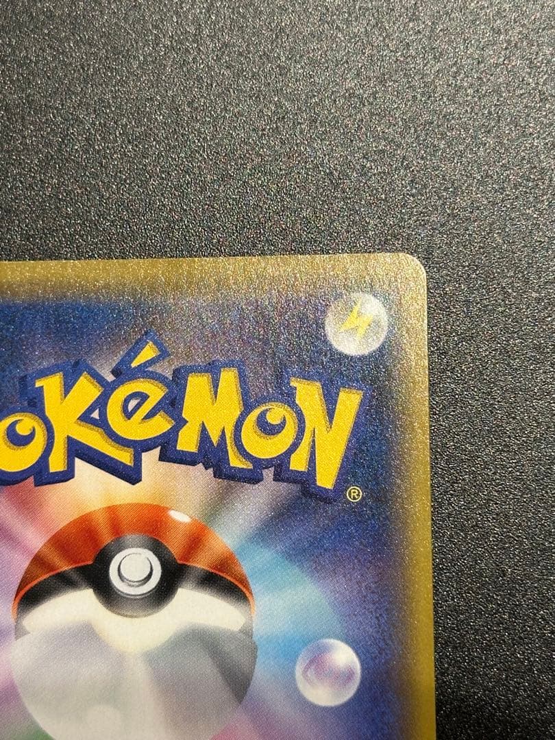 レッドの挑戦　SR