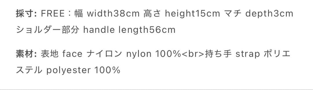 【匿名配送】MIKIOSAKABE ショルダーバッグ SHEEP限定