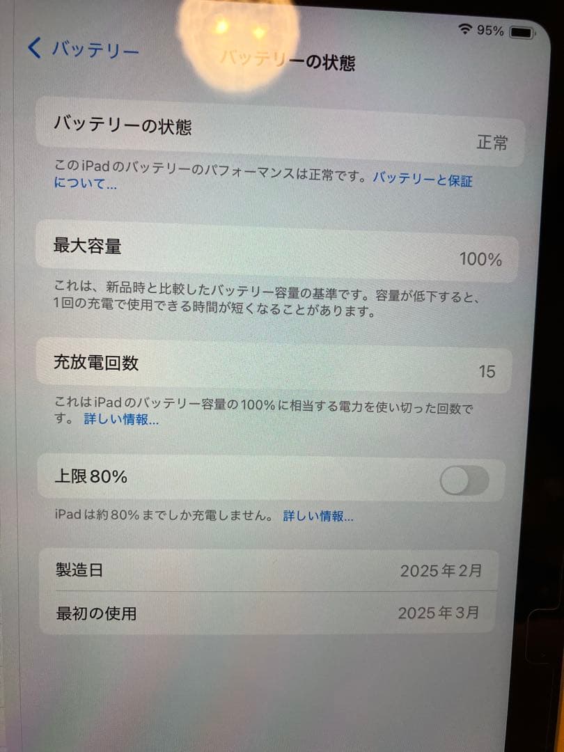 iPad(A16)128GB W i-F i シルバー