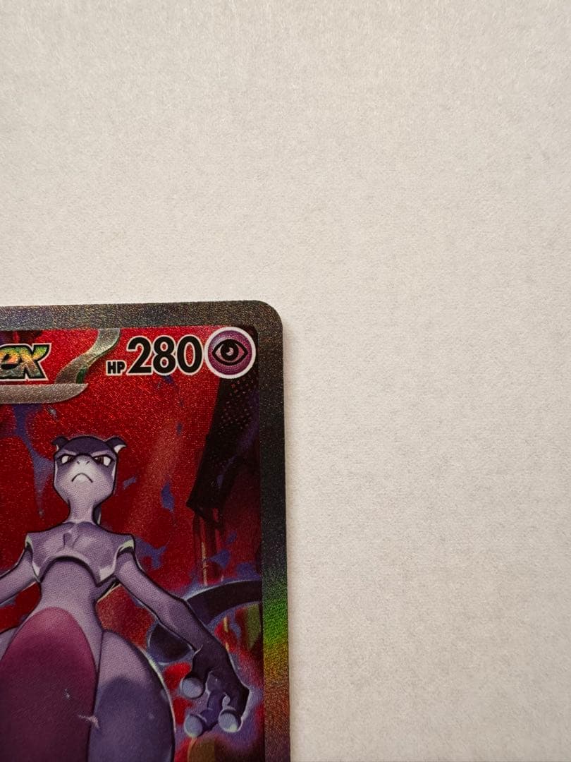 う*影様 ロケット団のミュウツーex SAR SV10 ロケット団の栄光①