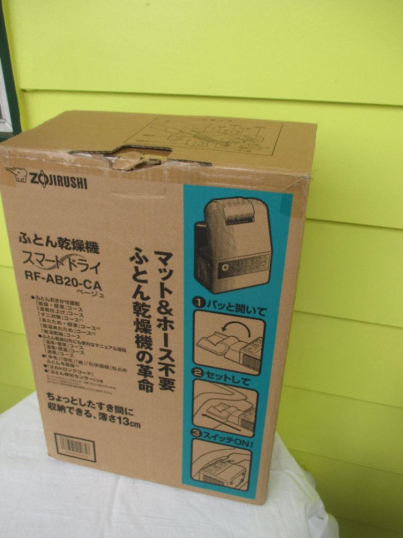 Zojirushi 衣類乾燥機 RF-AB20-CA