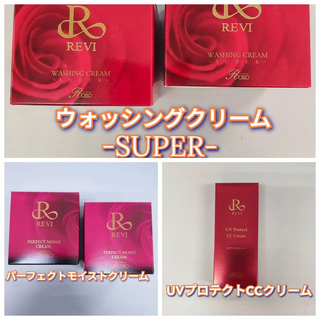 【新品】プロテクトCCクリーム、モイストクリーム2個、ウォッシングクリーム2個