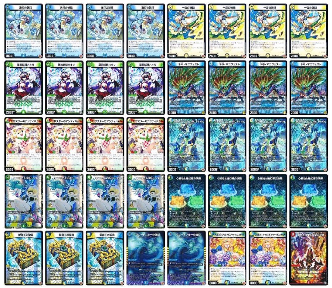 デュエマ　cs優勝構築　トリーヴァダーバンデ　デッキ　4cダーバンデ