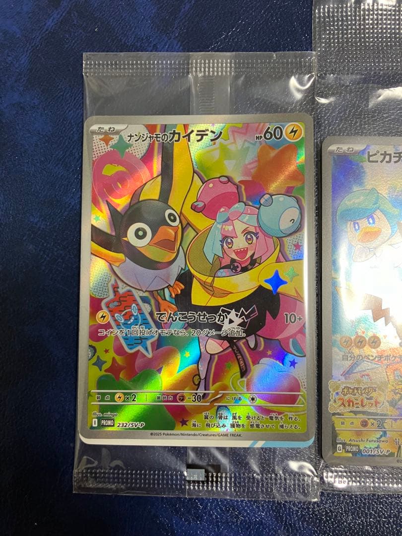 ポケモンカード　プロモパック