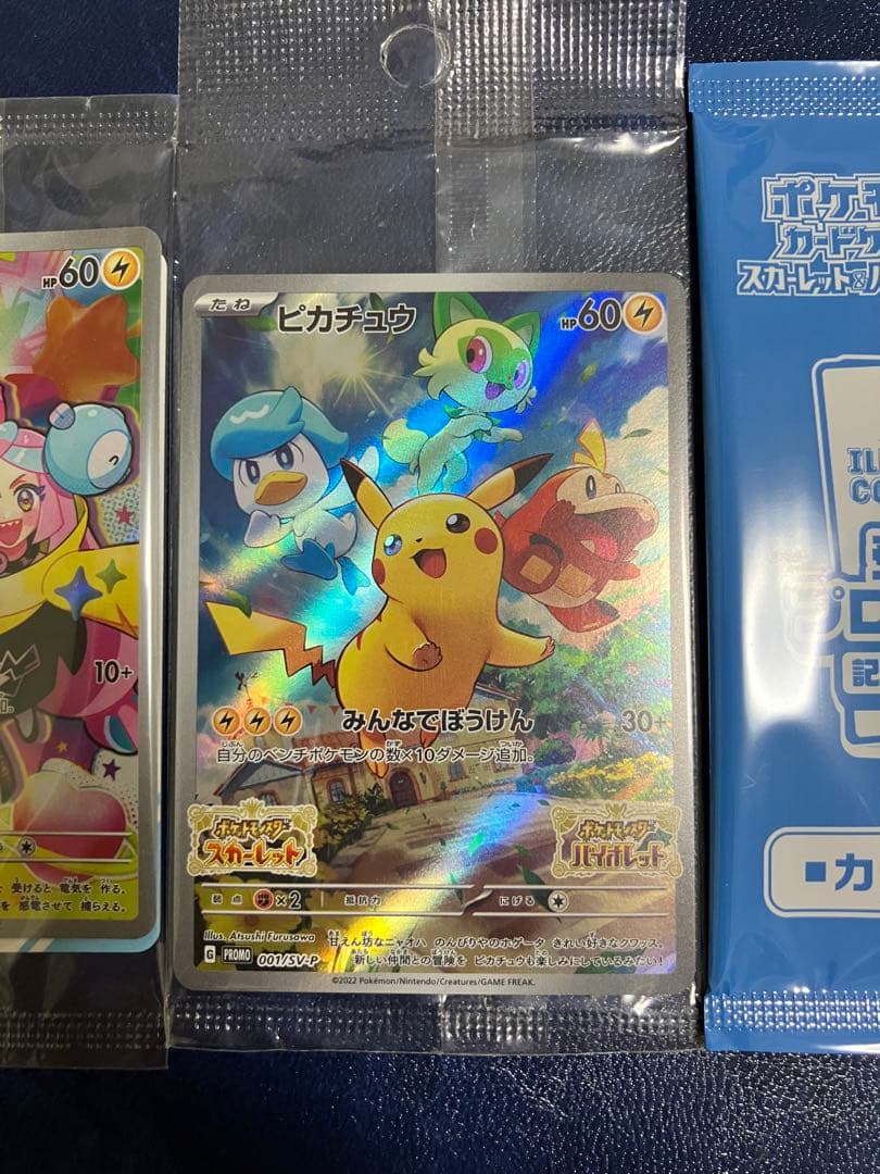 ポケモンカード　プロモパック