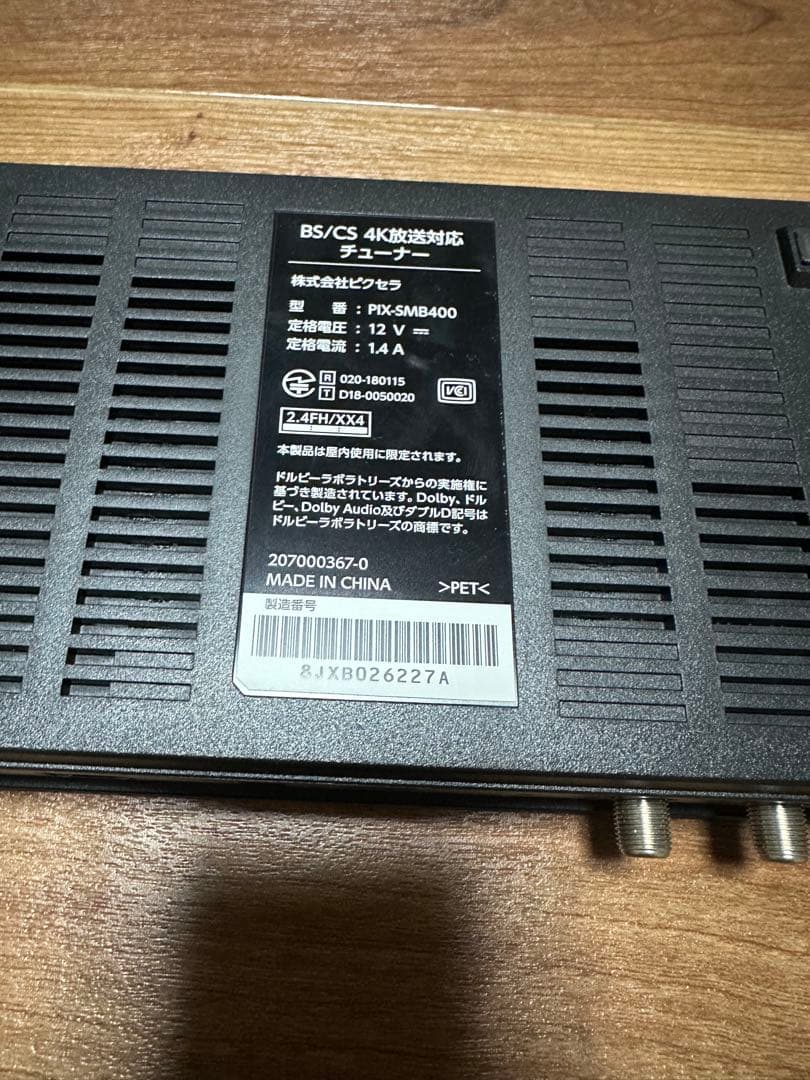 4Kスマートチューナー　ピクセラ　PIX-SMB400