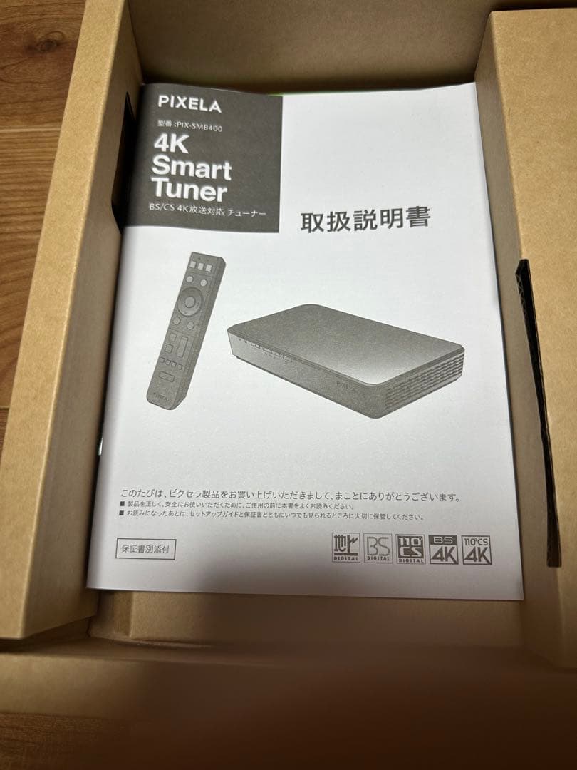 4Kスマートチューナー　ピクセラ　PIX-SMB400