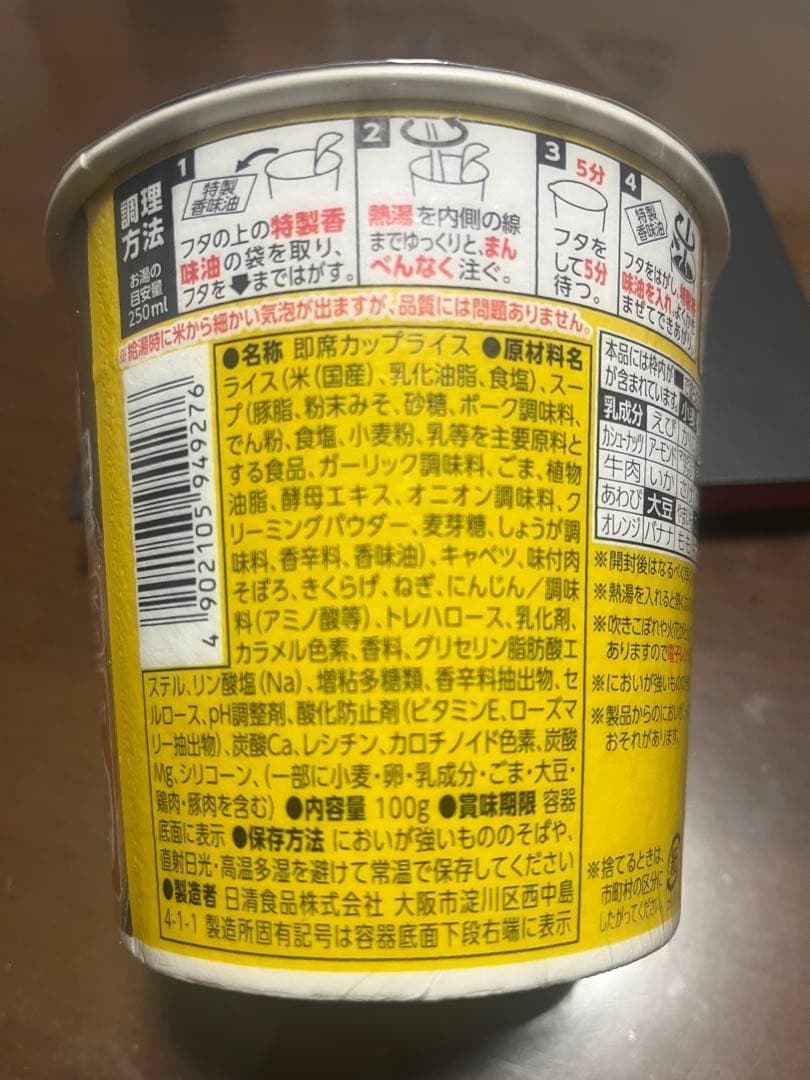 新みそきんメシ 20個セット　賞味期限2026.6.11