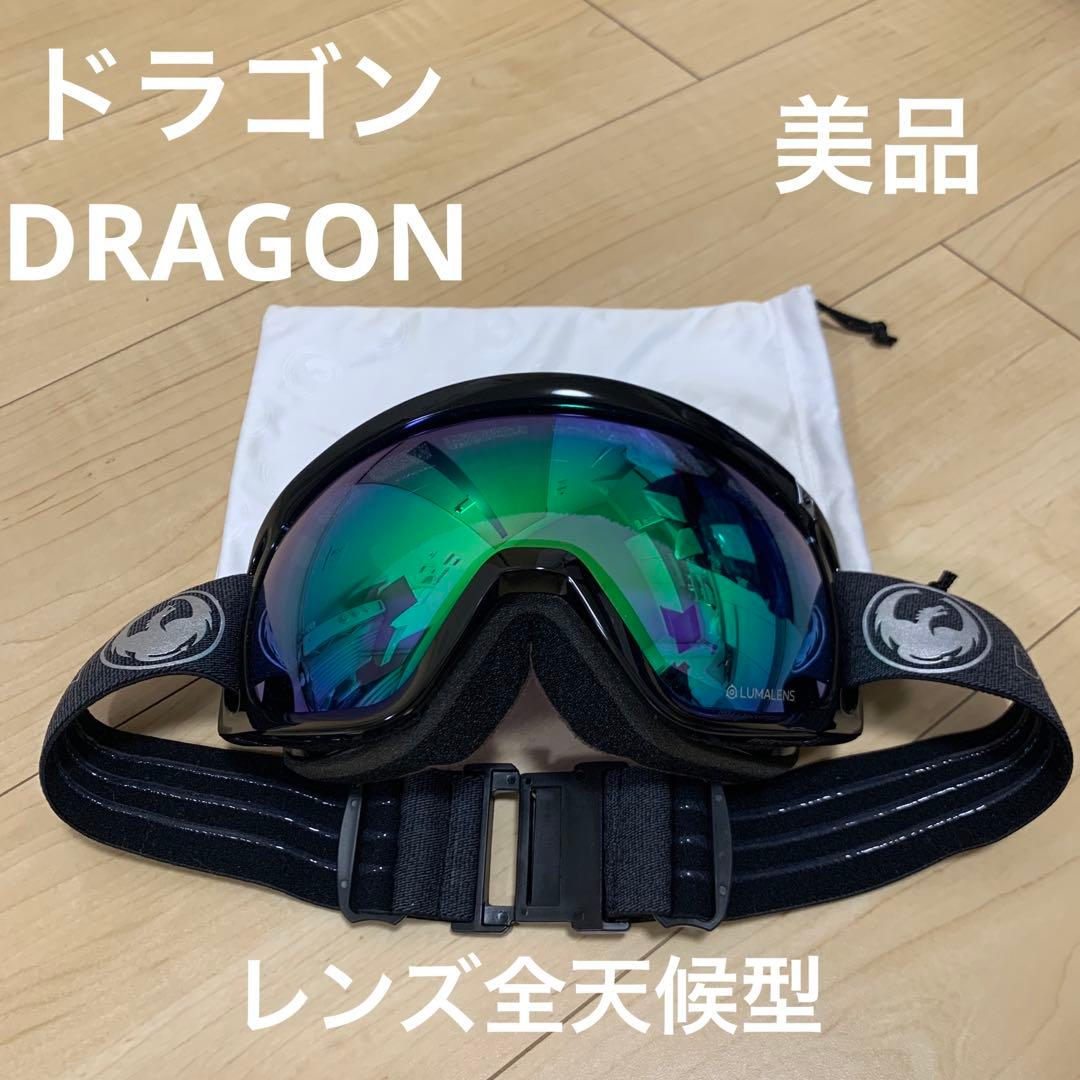 ココドール　ドラゴン　DRAGON ゴーグル　美品　D3