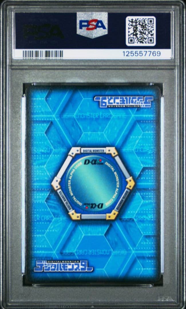 PSA psa 10 デジモンバトルターミナル デジモンカード ブレイクドラモン