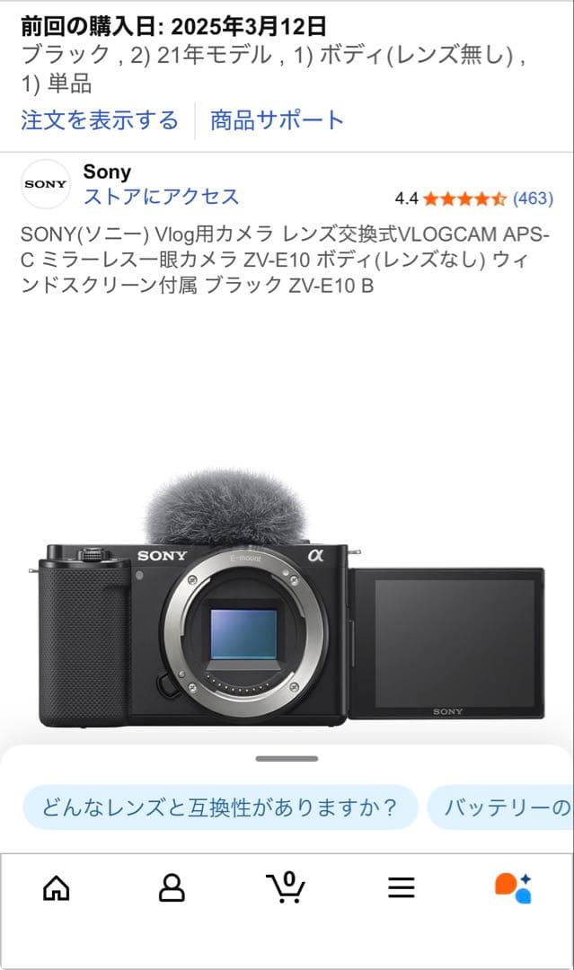ズ*ン様 Sony VLOGCAM ZV-E10 カメラセット