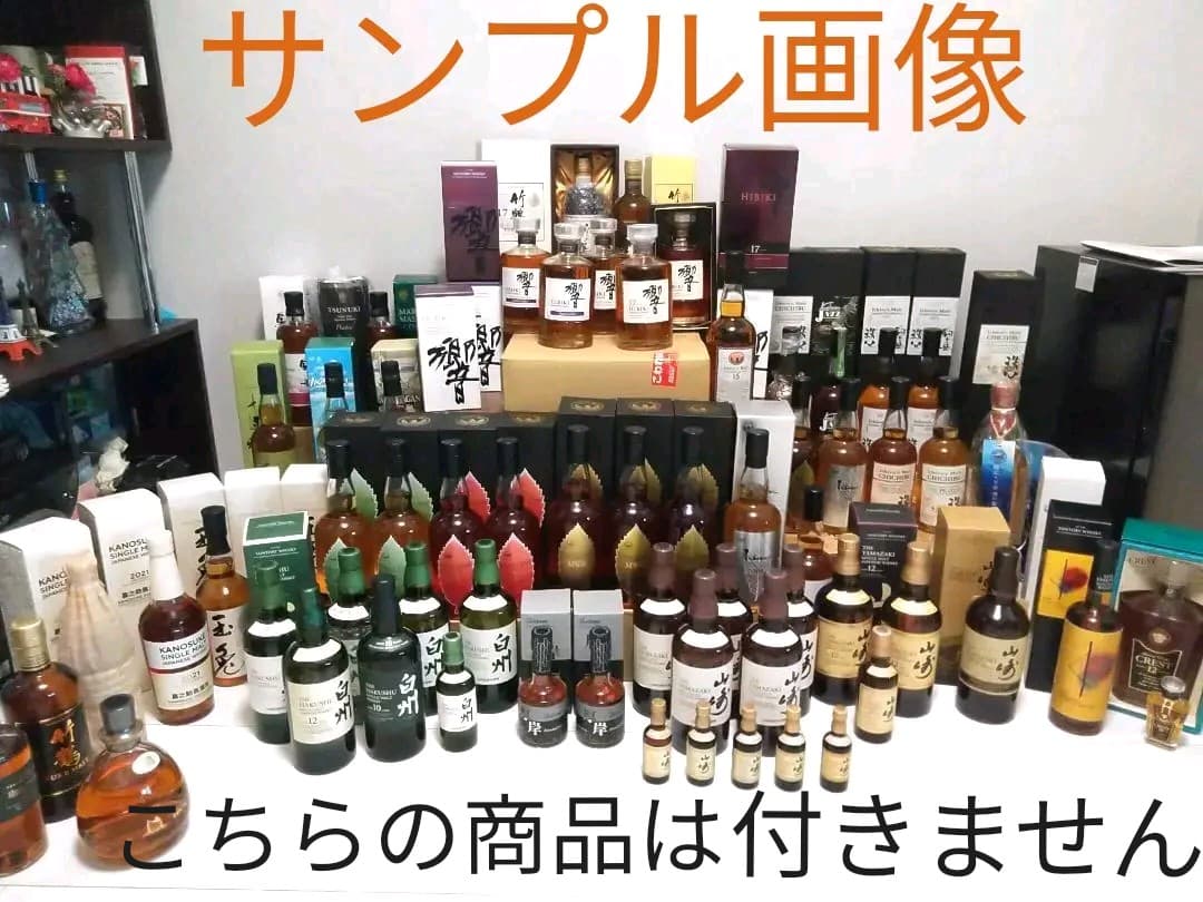 【限定&入手困難】ウイスキー　スペシャルセット