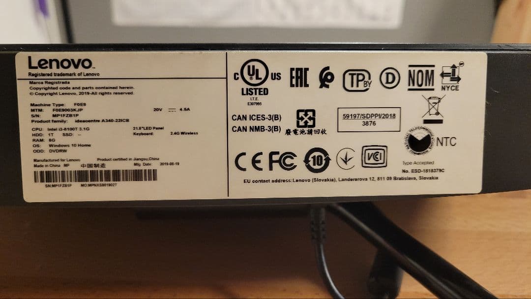 と*い様 レノボ 一体型デスクトップ A340