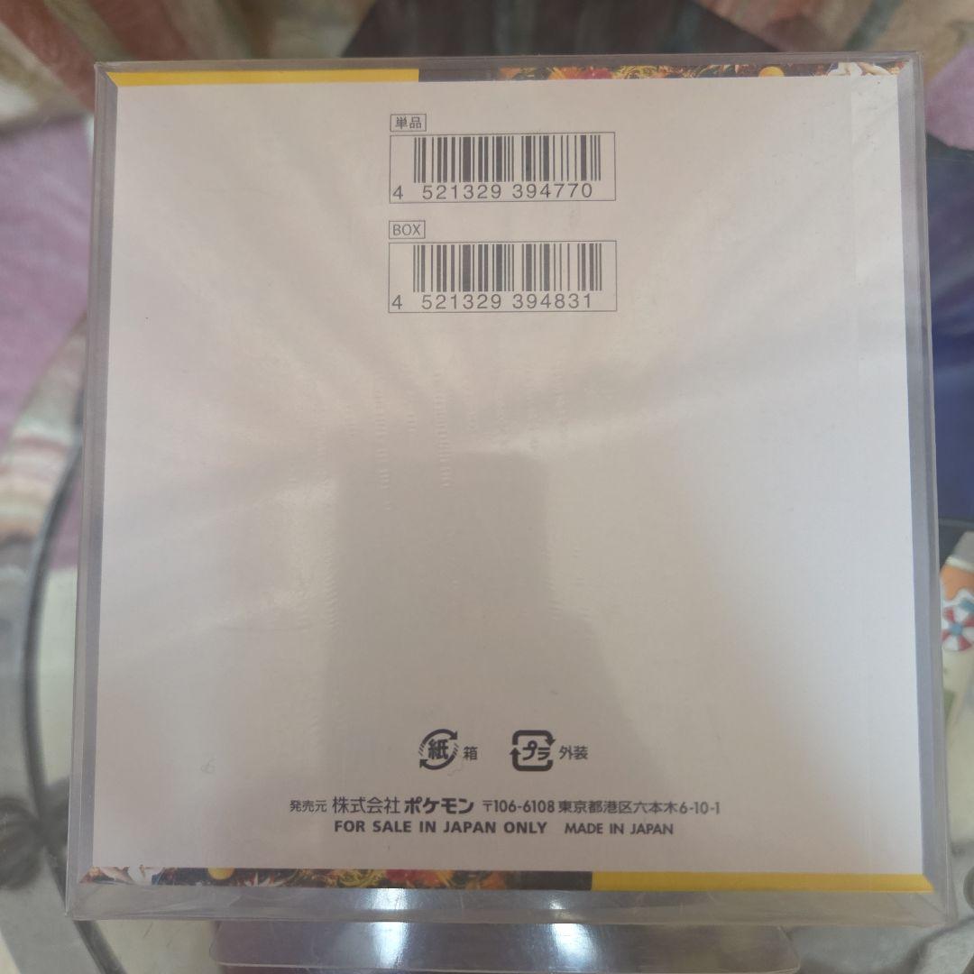 ポケモンカードゲーム ワイルドフォース　シュリンク付き　未開封box