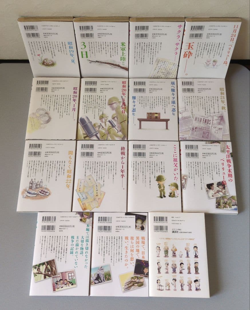 武田一義 ペリリュー楽園のゲルニカ 1〜11＋外伝1〜3全巻/さよならタマちゃん