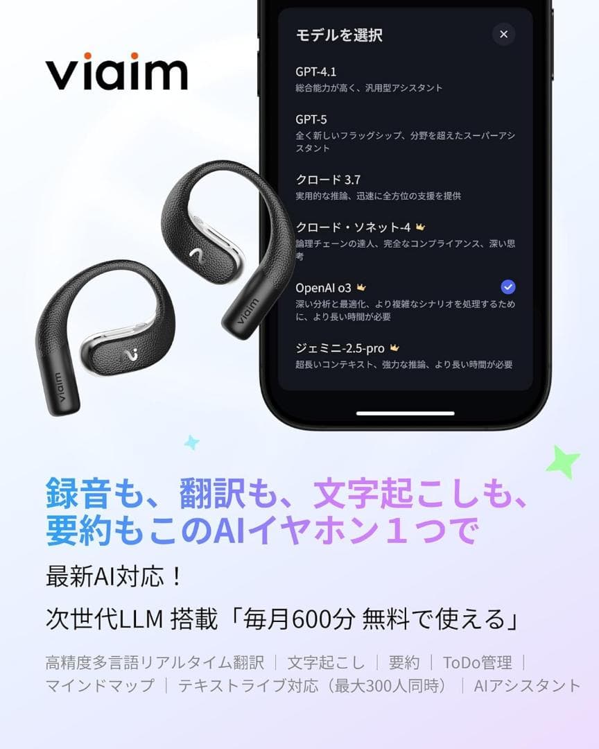 【新品・未使用】viaimOpenNote ワイヤレスAIイヤホン　最新モデル