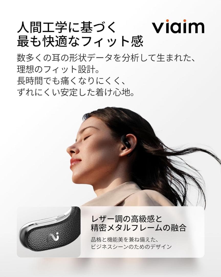 【新品・未使用】viaimOpenNote ワイヤレスAIイヤホン　最新モデル