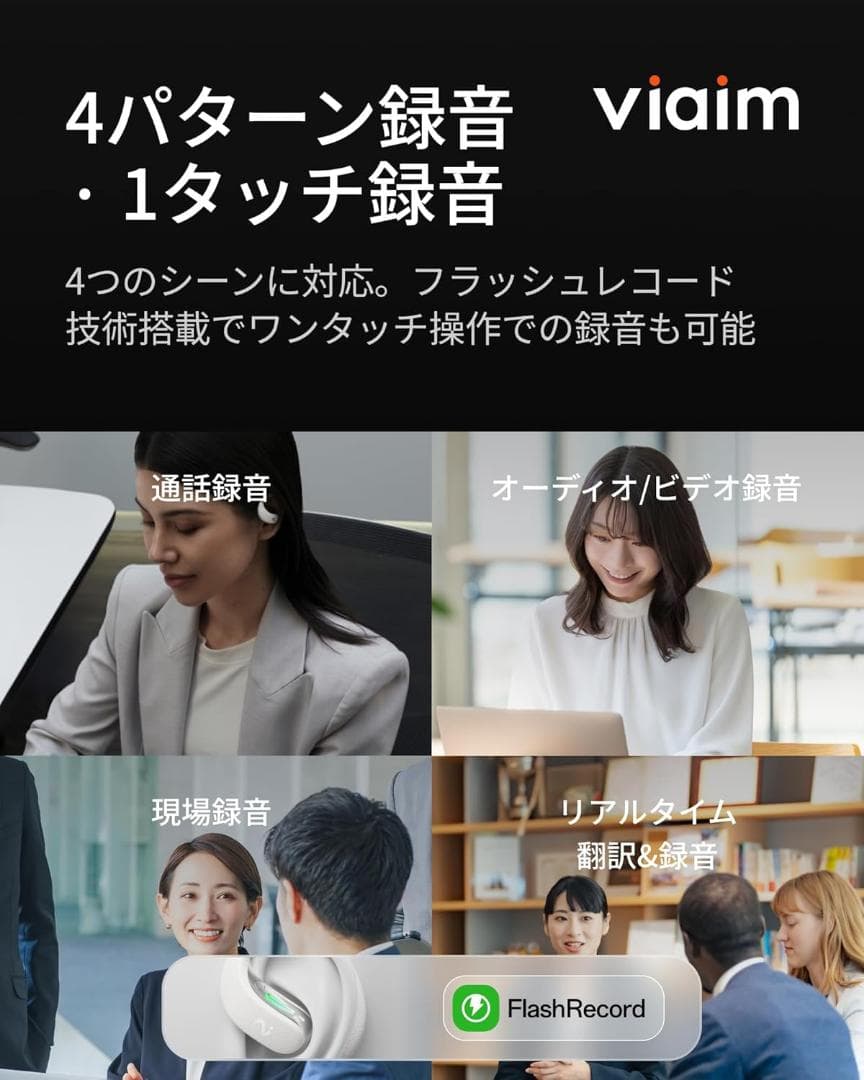 【新品・未使用】viaimOpenNote ワイヤレスAIイヤホン　最新モデル