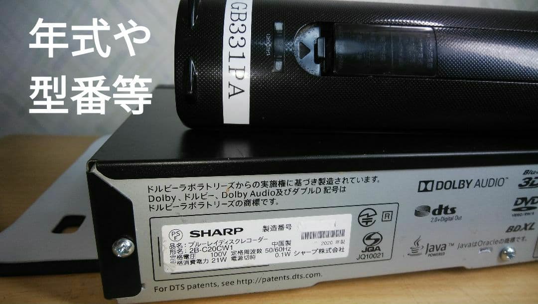 2TB/2B-C20CW1/実動/二番組同録/4k再生可/純リモ/訳有格安設定