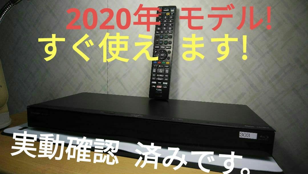 2TB/2B-C20CW1/実動/二番組同録/4k再生可/純リモ/訳有格安設定