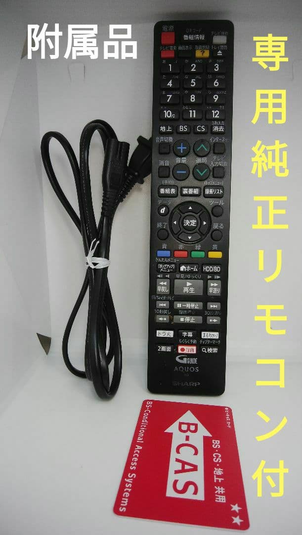 2TB/2B-C20CW1/実動/二番組同録/4k再生可/純リモ/訳有格安設定