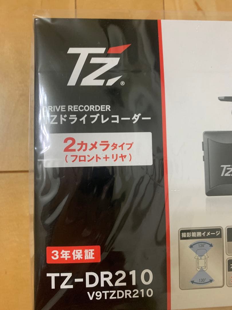 TZ-DR210 ドライブレコーダー 2カメラタイプ！