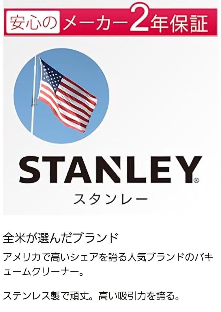 STANLEY 乾湿両用 バキュームクリーナー 20L SL18410-5B