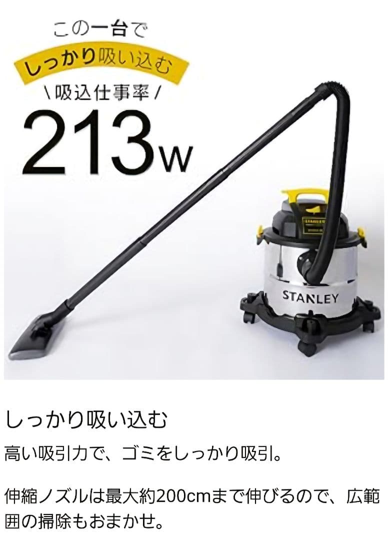 STANLEY 乾湿両用 バキュームクリーナー 20L SL18410-5B