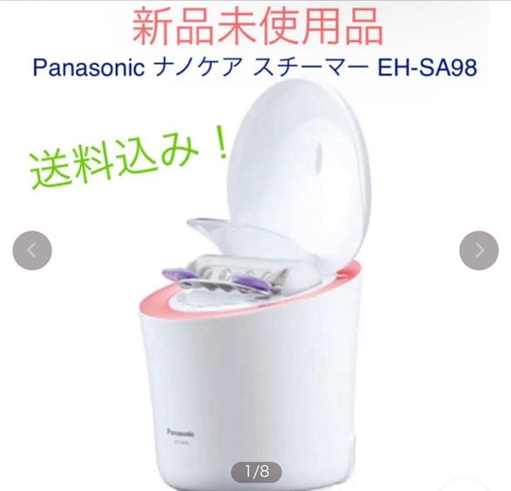 Panasonic EH-CSA98-P 新しい物