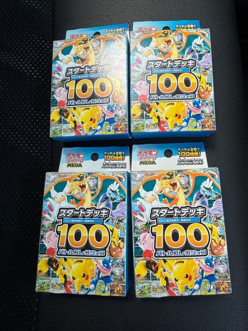 【新品未開封】MEGA スタートデッキ１００バトルコレクション 4 箱　セット