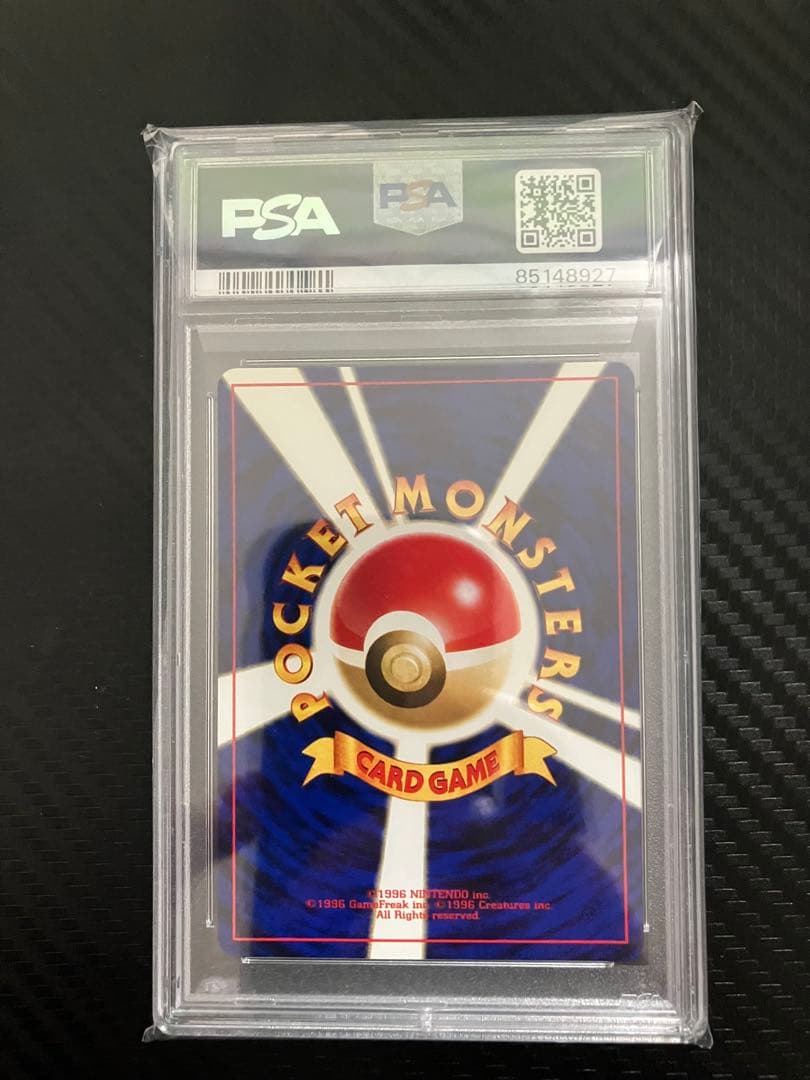 高騰中　ナツメ　psa9