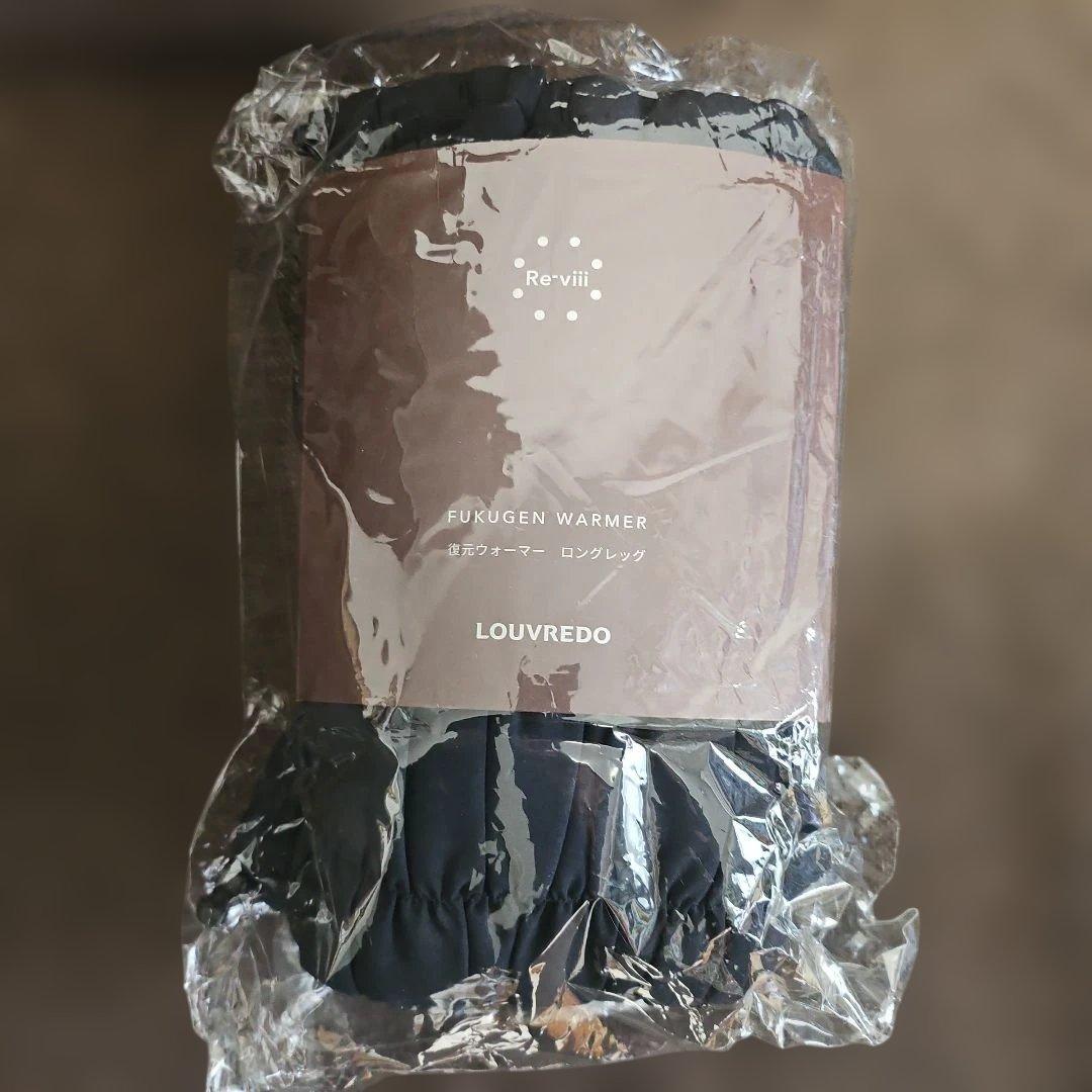 復元ウォーマー ロングレッグ ブラック