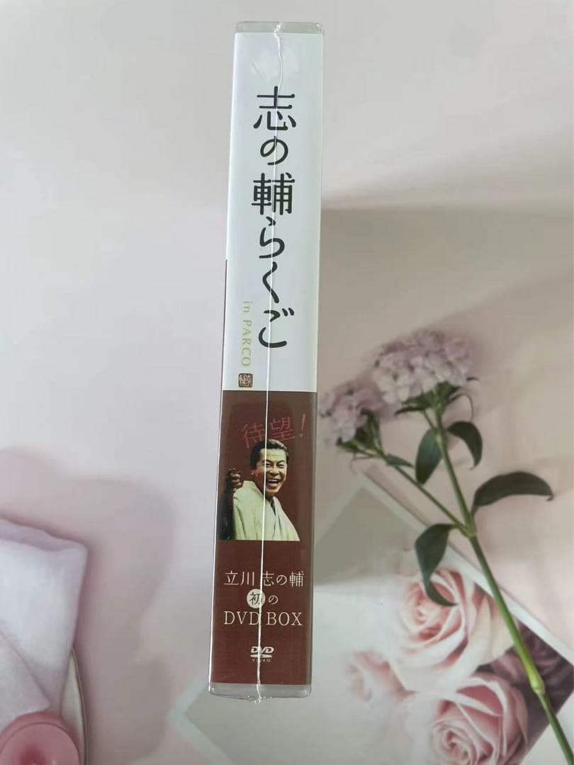 志の輔らくご　ｉｎ　ＰＡＲＣＯ　2006?2012　ＤＶＤ?ＢＯＸ