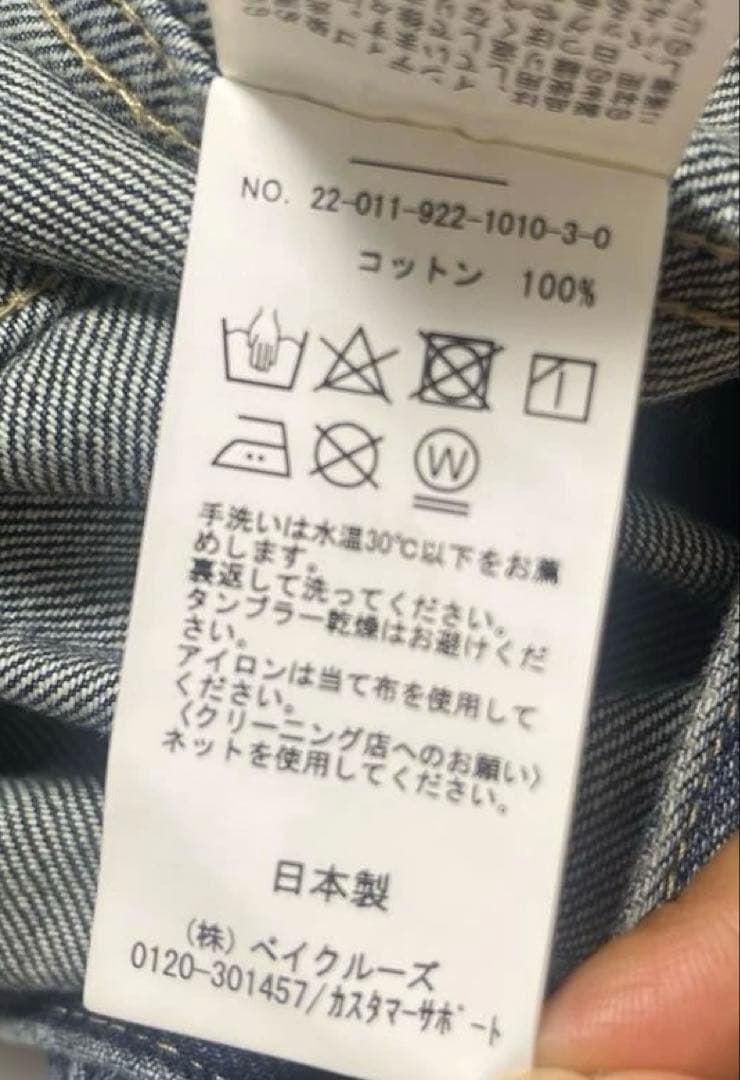 はる　plage デニムジャケット　38サイズ