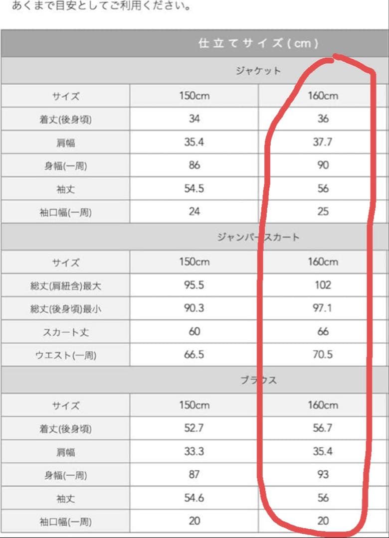 ブラックフォーマルスーツセットアップ 160サイズ