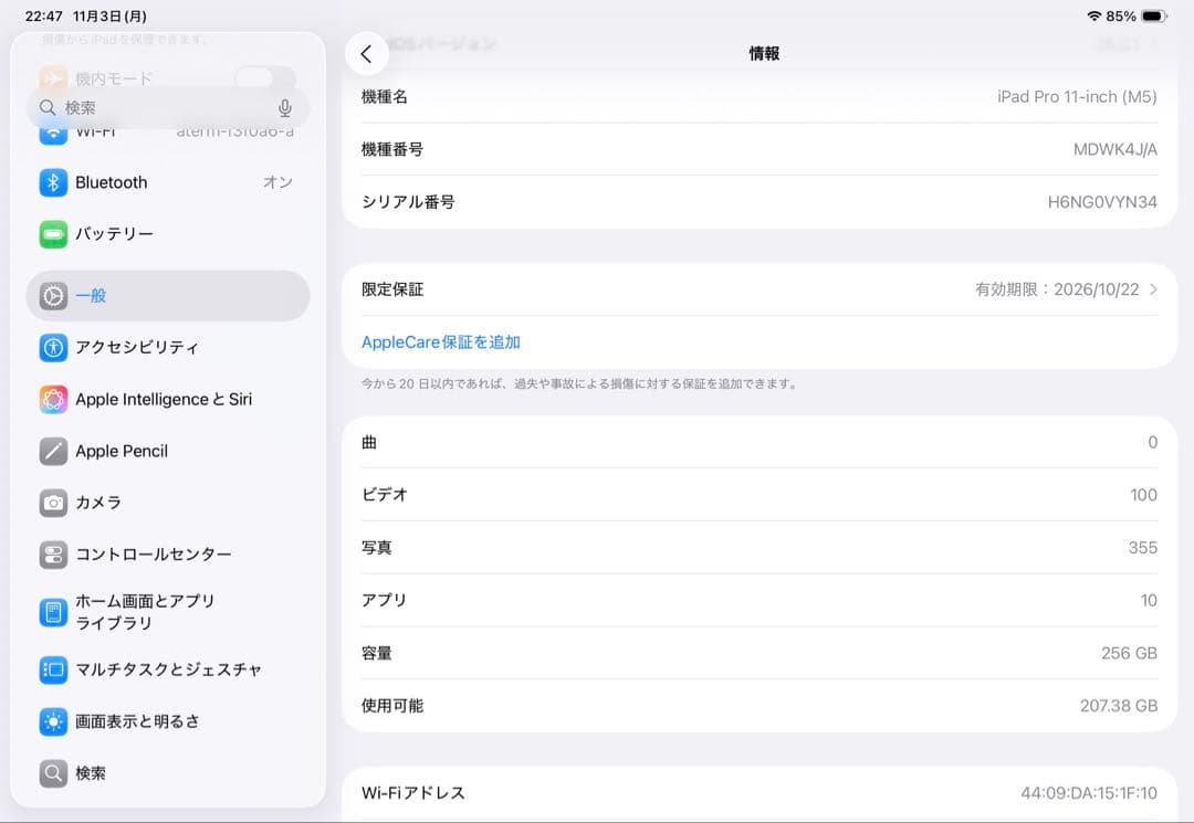 Apple iPad Pro 11インチ (M5) 256GB 本体