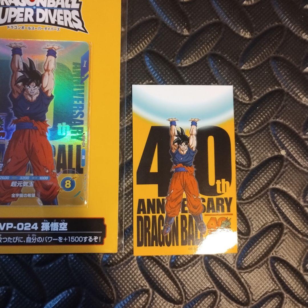 2セット ドラゴンボール ゲンキダマツリ 来場記念品 フュージョンワールド