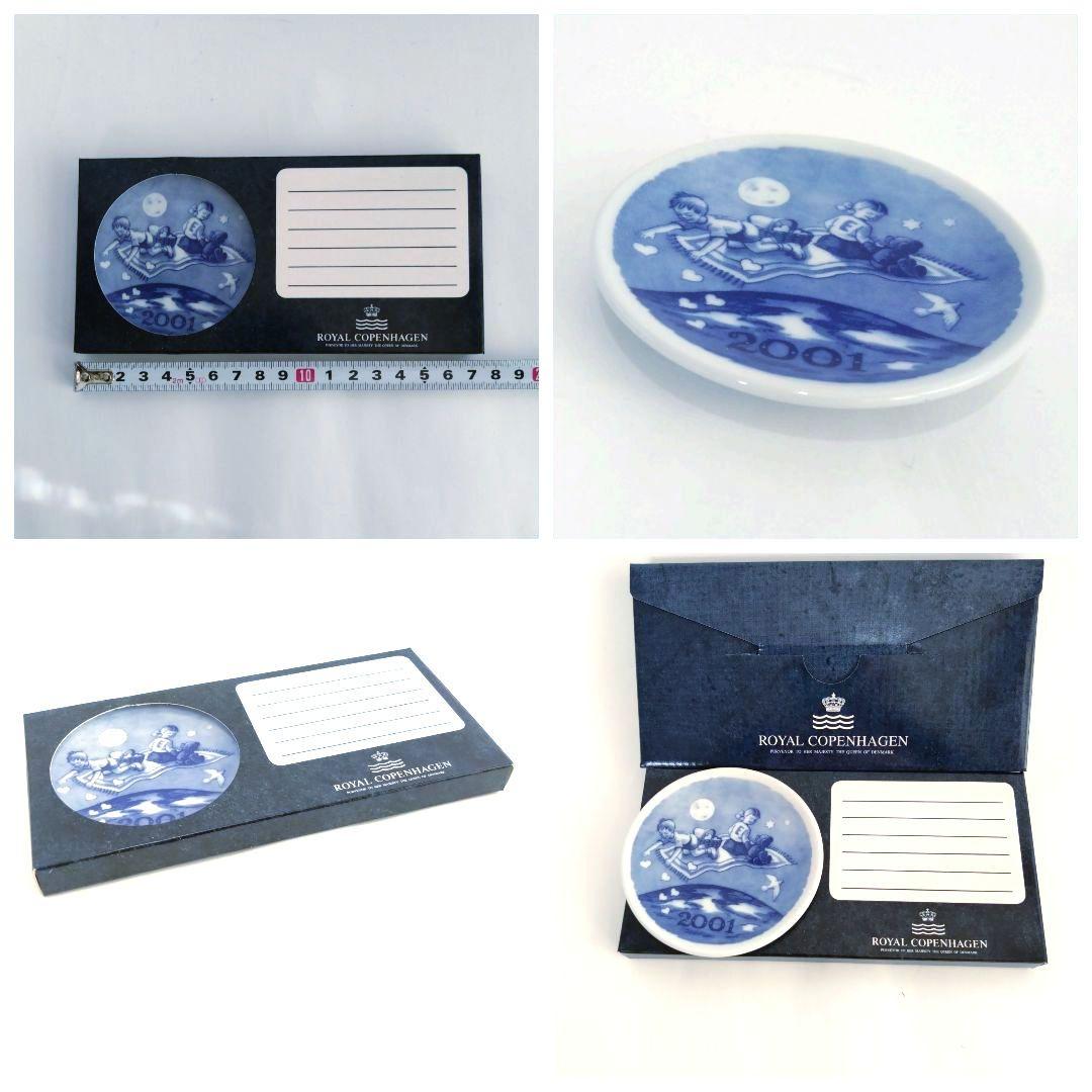 ★美品★ロイヤルコペンハーゲン 2001年ミレニアム 4点セット 箱あり