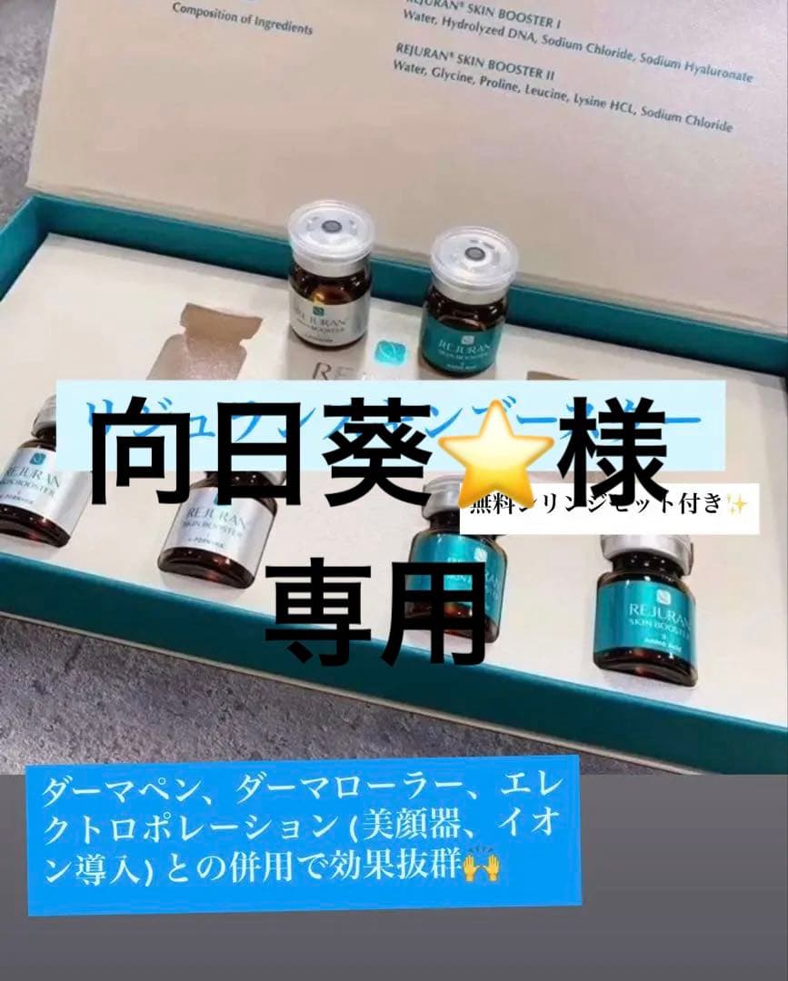 向日葵⭐️　　2セット