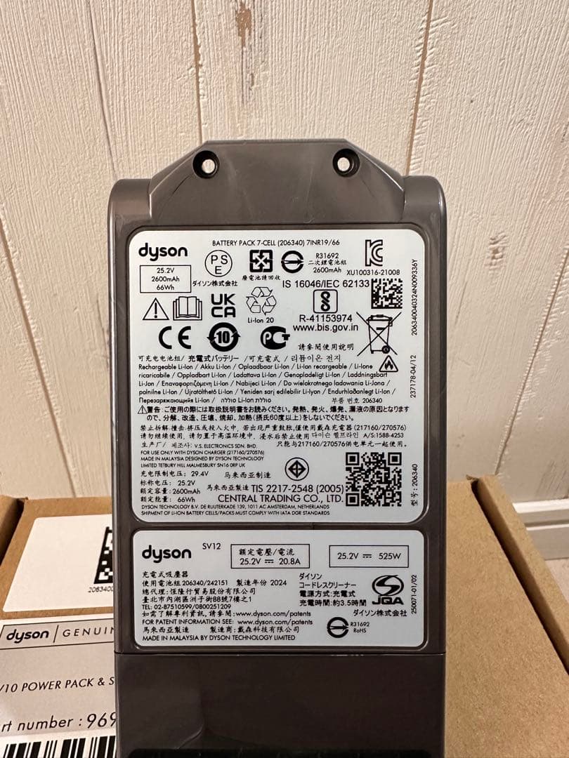 純正品 Dyson V10 バッテリー ダイソン