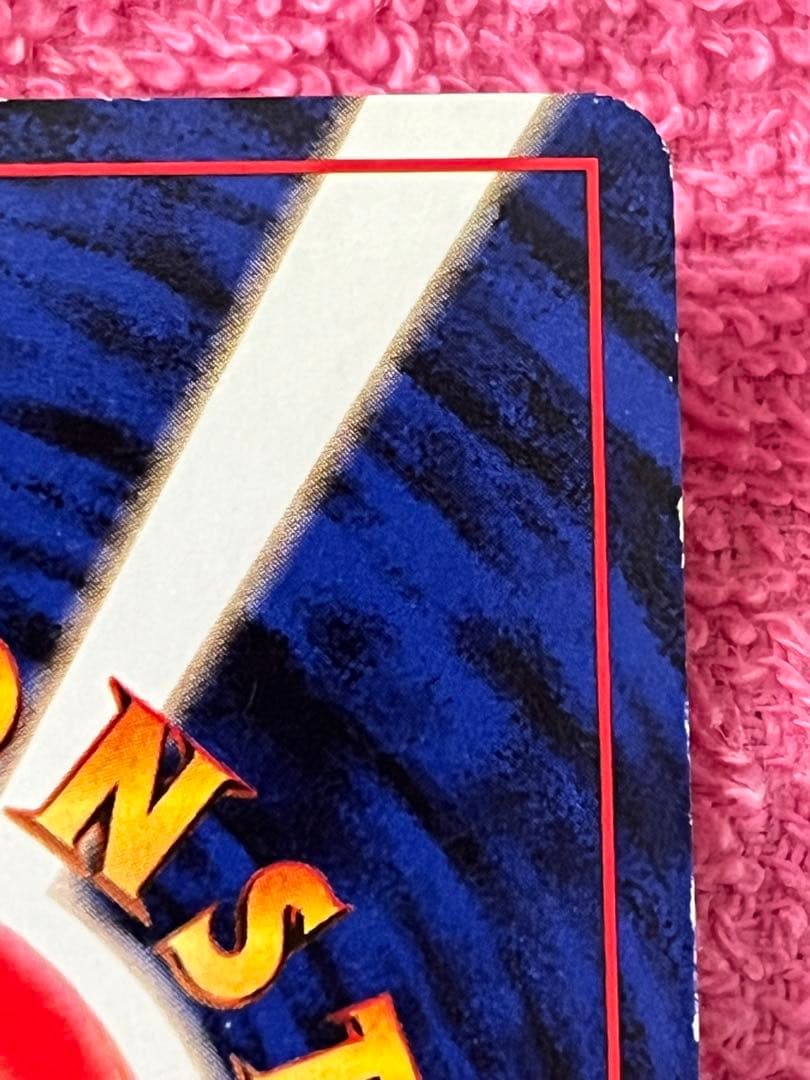 カビゴン　旧裏　クイックスターターギフト　コロコロイラストコンテスト　光沢なし