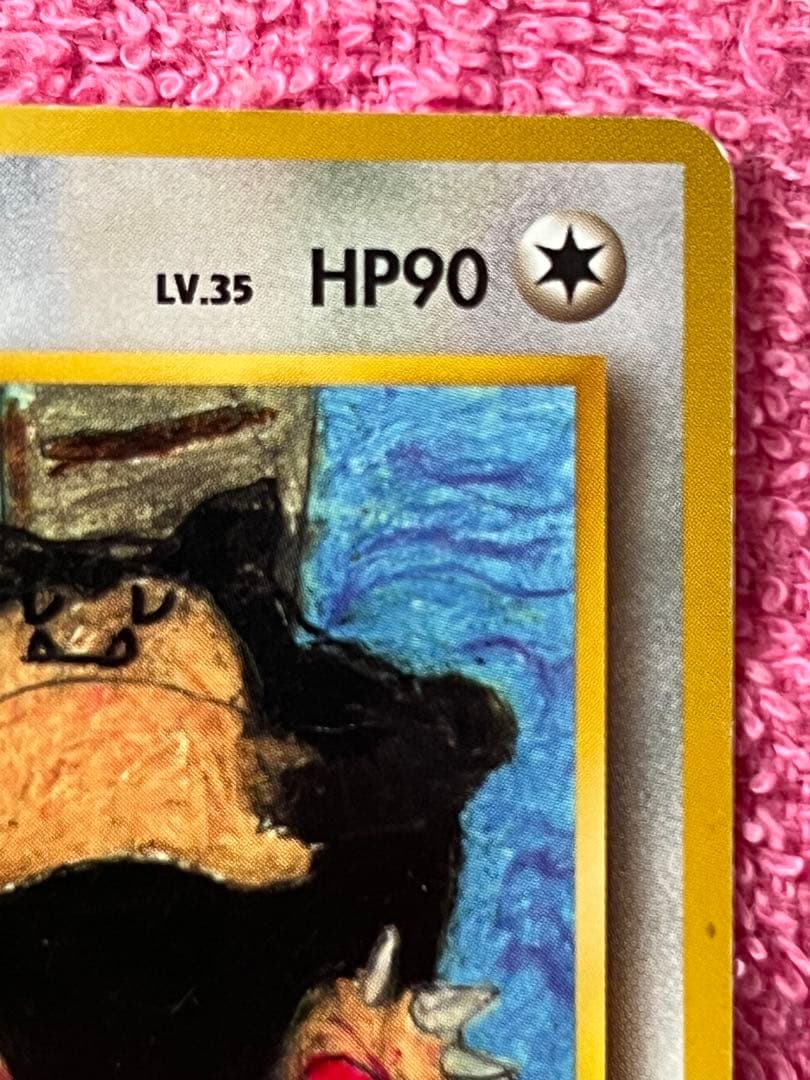 カビゴン　旧裏　クイックスターターギフト　コロコロイラストコンテスト　光沢なし