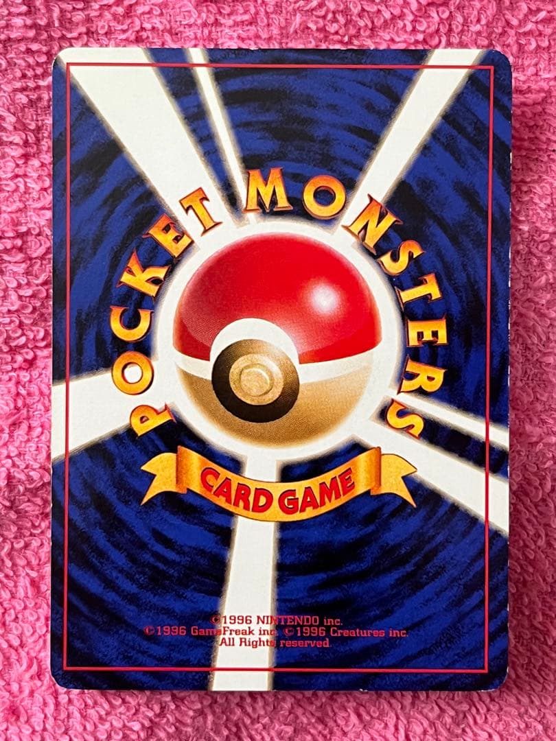 カビゴン　旧裏　クイックスターターギフト　コロコロイラストコンテスト　光沢なし