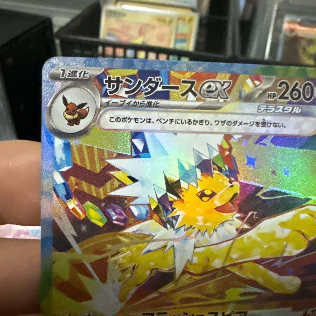 ゴ*ね様 サンダースex SAR SV8a テラスタルフェスex 209/187