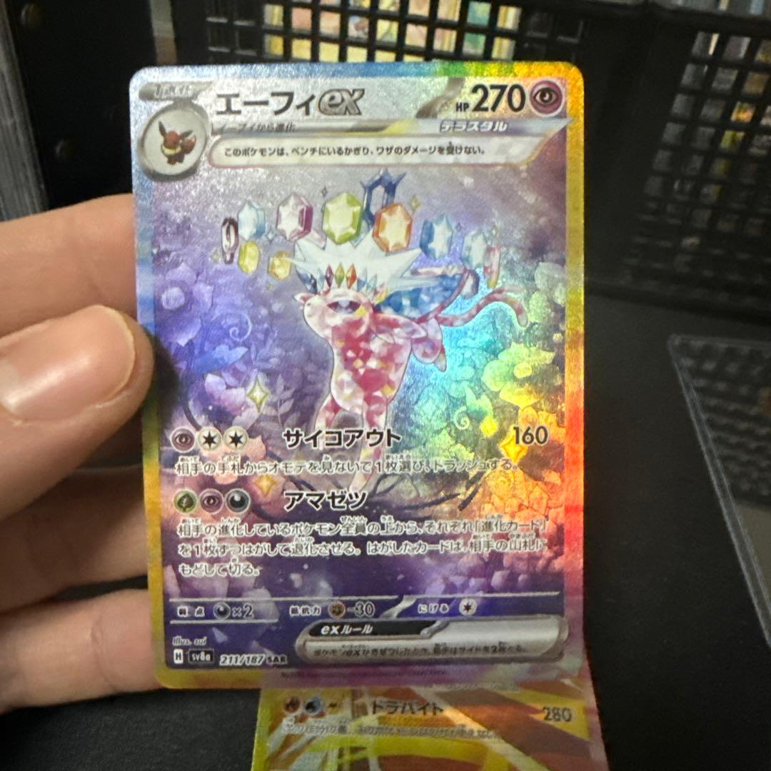 ゴ*ね様 サンダースex SAR SV8a テラスタルフェスex 209/187